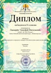 Международный творческий конкурс "Восхитительная страна аппликации"